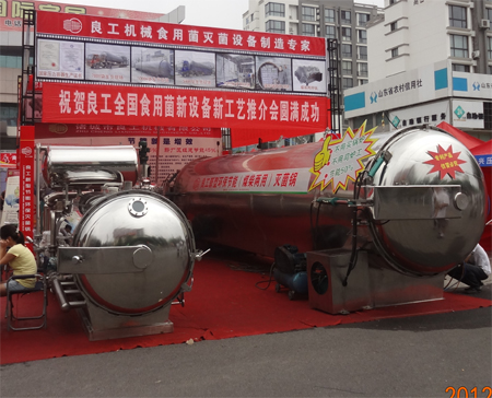 2012高密食用菌工廠化會(huì)議